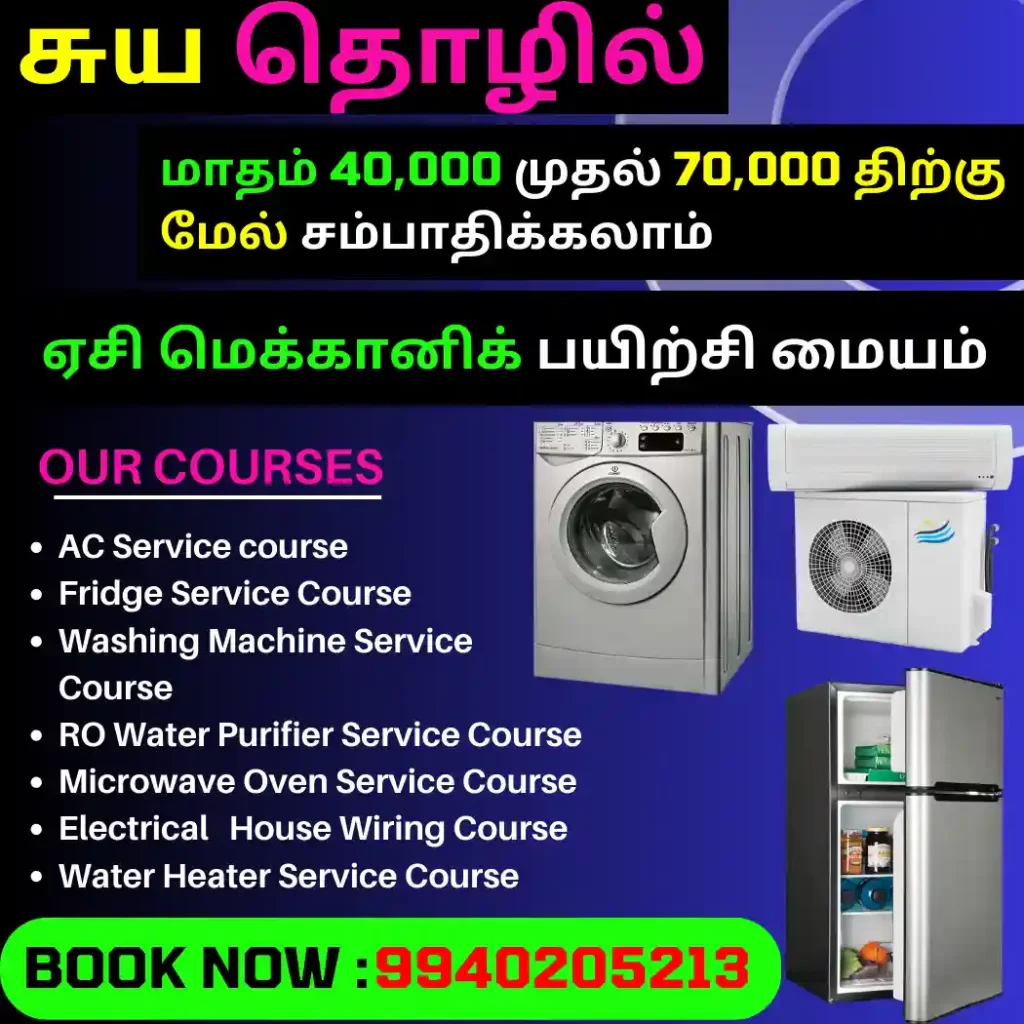 AC Repair Course