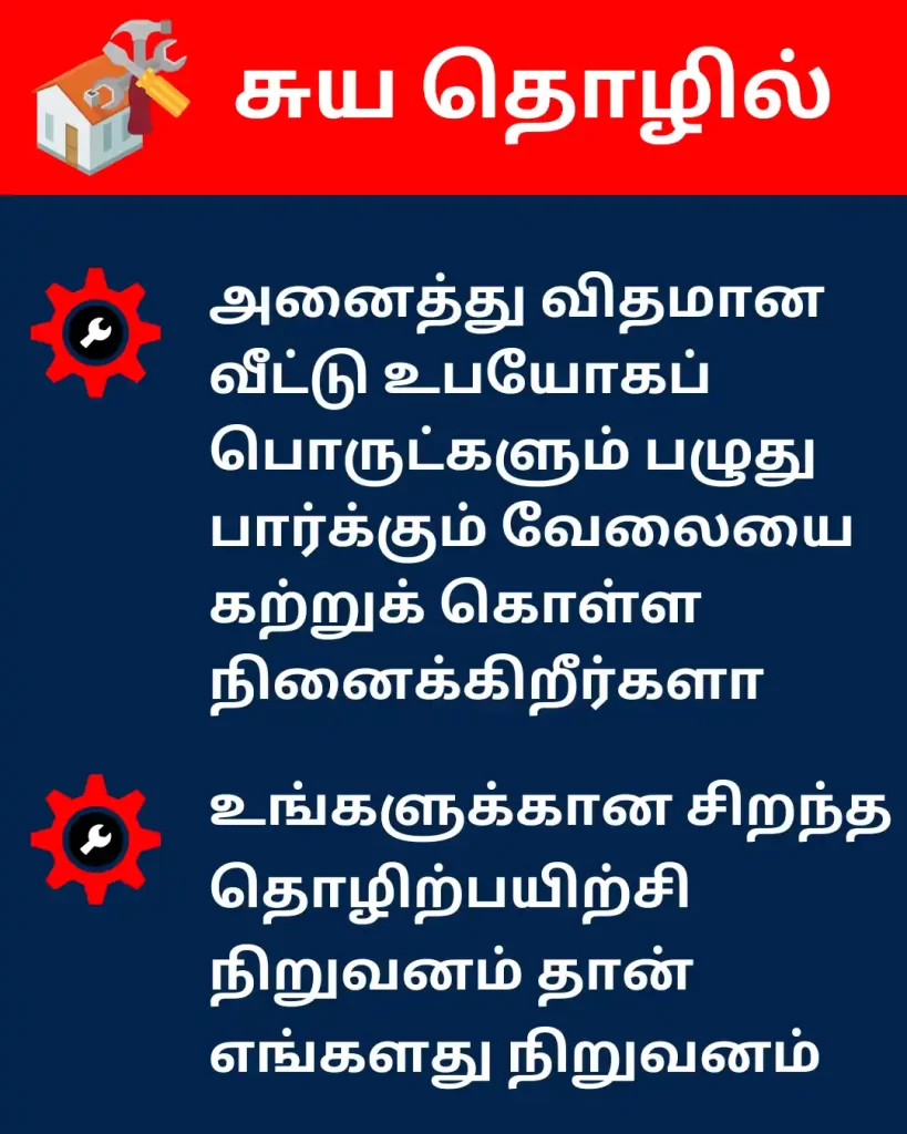 AC Repair Service Course Training Institute in Chennai Tamil Nadu