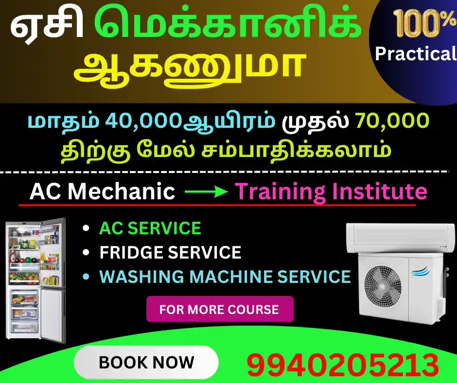 Ac Repairing Course