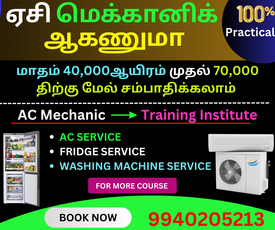 Air Conditioner Service Course Training Institute, Refrigerator Service Course Training Institute, Washing Machine Service Course CECVT